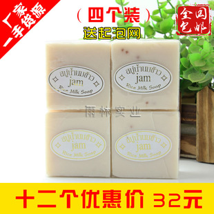 泰国纯天然手工皂jam大米皂香米皂精油香皂，洁面皂送起泡