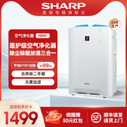 Sharp/夏普空气净化器家用消毒机除甲醛去烟味加湿一体净化机BB60