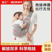 抱娃神器解放双手背带新生婴儿，前抱式宝宝外出简易幼儿童背娃横抱