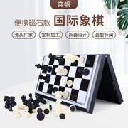 磁性国际象棋折叠便捷收纳磁力，棋盘磁吸国际象棋儿童，亲子娱乐益智