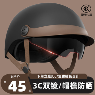 3c认证电动车头盔男女士夏季安全帽电瓶，摩托四季通用防晒轻便半盔