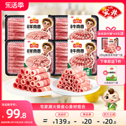 安井冻品先生肥牛羊肉卷228g*4盒新鲜冷冻涮火锅食材肉片配菜