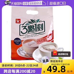 自营中国台湾三点一刻奶茶300g玫瑰奶茶3点1刻炭烧奶茶包进口