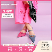 Toomanyshoes女鞋春夏心动多巴胺尖头细高跟凉拖鞋夏外穿