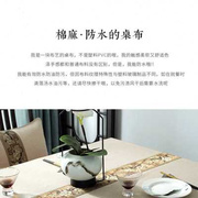 新中式桌布古典中国风禅意，茶几餐桌布艺，古风棉麻防水台布茶艺茶席