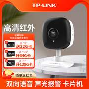 TPLINK摄像头无线wifi家用手机远程监控器手机带语音400万红外