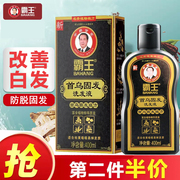 霸王乌发固发首乌洗发水，液防脱发掉发育发生发白发改善黑发400ml