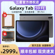 samsung三星galaxytabs9fe三星平板电脑10.9英寸学生，学习追剧游戏办公平板电脑