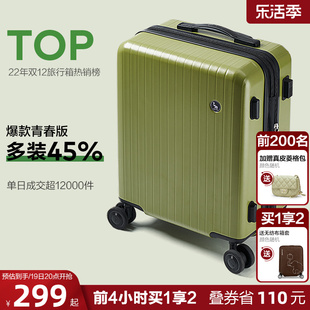 爱华仕行李箱20寸大容量皮箱拉杆箱，女24密码旅行耐用登机箱男静音