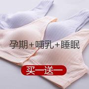 哺乳内衣背心式孕妇文胸罩(文，胸罩)产后喂奶纯棉，大码防下垂聚拢哺乳期专用