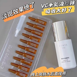 瑧悦润透vc小安瓶精华液分解黑色素美肤亮白修复抗氧化抖