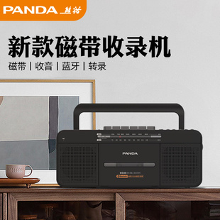 熊猫6518录音机磁带机老式怀旧复古一体，蓝牙收录机mp3转录u盘