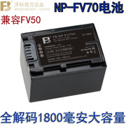沣标FV70电池适用于索尼摄像机AX60 AX40 AX700 PJ675 CX680CX900