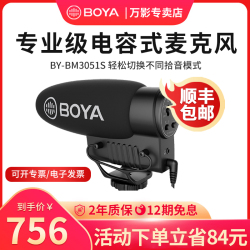 boya博雅bm3051s麦收音麦克风微