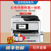 爱普生WF-c5890 照片打印机a4自动双面复印扫描一体机家用标签