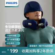 飞利浦颈椎颈枕靠枕带帽子多功能，颈部家用脖子家用加热护颈仪