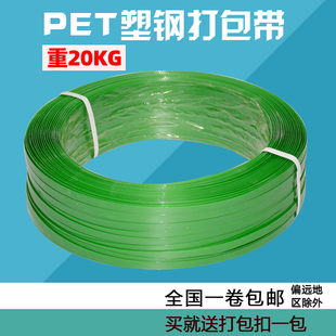 1608PET塑钢打包带石材塑钢带绿色PET打包带捆绑带无纸芯重20KG