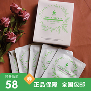 蜗蜗水秘密茶多酚保湿蚕丝，面膜控油滋润补水改善细纹干燥蜗蜗面膜