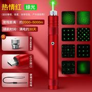 激光笔激光灯远射强光，红外线激光手电筒镭射超强逗猫激笔光充电绿
