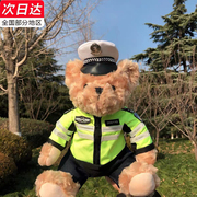 制服交警小熊娃娃公仔警察服饰泰迪熊玩偶熊铁骑警官消防特警玩具