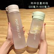 磨砂男女随手韩式茶杯便携创意杯子透明时尚运动水杯塑料杯情侣