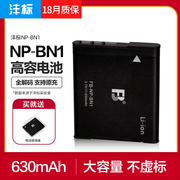 沣标NP-BN1电池适用索尼DSC-W710 W810 W570 W530 W630 W800 W380 W320 520相机TX10 TX66 TX100 7C充电器WX9