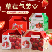 水果礼盒包装盒 高档创意送礼手提5斤装草莓盒子通用包装盒空盒子