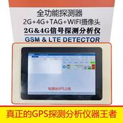 迪斯卡威2G4G无线gps定位信号扫描分析探测仪器智能手机检测设备5