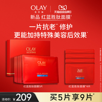 olay玉兰油红蓝buff面膜，蓝铜胜肽修护紧致淡纹抗老保湿补水舒缓