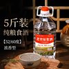 四川泸州散酒60度桶装高度，酒纯粮食酒散装高粱，白酒5斤泡酒专用酒