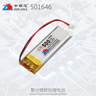 中顺芯501646录音点读商务，笔蓝牙聚合物锂电池3.7v7.4v500mah