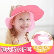 洗澡0-1-3-5-6岁婴儿可调节耳罩，神器洗发洗头儿童4按扣宝宝洗发帽