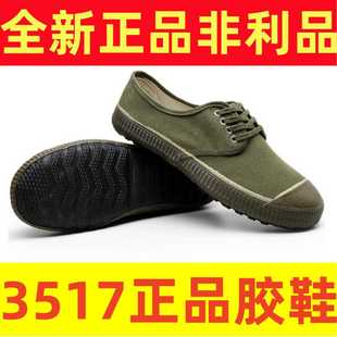 3517解放鞋男女黄球鞋工地橡胶鞋平底耐磨低帮胶鞋透气帆布鞋