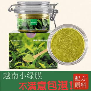 越南小绿膜去黑头粉刺螨虫，植物绿茶面膜，男女鼻贴固体清洁棒撕拉式