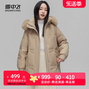 雪中飞女士大毛领中长款羽绒服时尚鸭绒，百搭纯色冬装外套