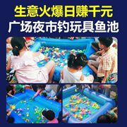 钓鱼池儿童摆摊充气广场，公园小孩磁性生意套餐，钓鱼玩具池套装