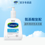 丝塔芙温和清润泡沫洁面乳敏感肌适用洗面奶男女正品236ml