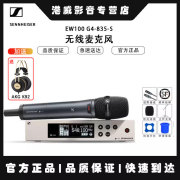 SENNHEISER/森海塞尔 EW100G4系列 专业无线电容话筒演出话筒