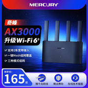AX3000满血WiFi6 160MHz大频宽 外置独立FEM