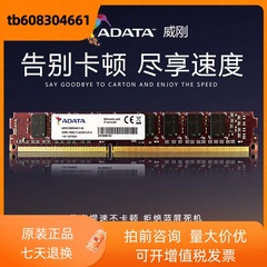 威刚8G DDR3 1600 台式机内存条8G万紫千红 兼容游戏4G 1询价下单