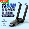 usb台式机无线网卡千兆5g双频，免驱动wifi信号接收器发射器笔记本，电脑外置高速穿墙随身wifi增强放大器传输