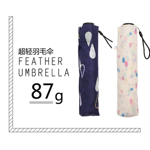 超轻88克羽毛晴雨两用伞90克碳纤维，无感轻量二两铅笔伞日本折叠伞