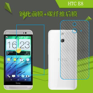 HTC E8钢化屏幕膜高清膜前后膜M8SW/M8ST/M8SD背膜防刮膜玻璃硬膜