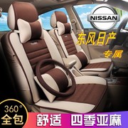 夏季汽车坐垫适用于东风日产骊威座套全包亚麻，布艺座椅套四季通用