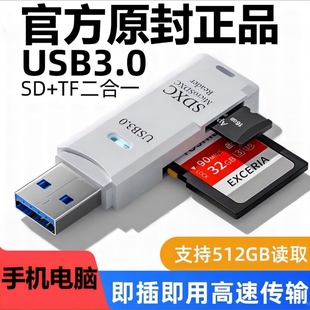 usb3.0读卡器高速多合一sdtf内存卡otg转换器，电脑插卡适用于行车记录仪单反ccd相机微单照片手机通用sd卡