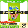 日本和光堂驱蚊贴新生，婴儿童宝宝专用用品成人天然植物防蚊贴60枚