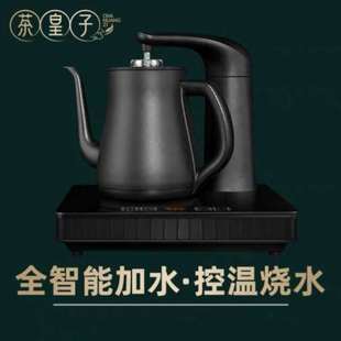 茶皇子全自动上水壶电热烧水壶家用智能小型电茶壶茶具电磁炉茶台