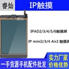 适用于ipad触摸屏 IPAD2/3/4/5/6触摸屏 ip mini2/3/4 Air2 外屏