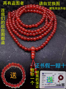 天然红玛瑙108粒佛珠，手串216颗多圈天然红玛瑙手链，红玛瑙毛衣链