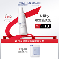 瑷尔博士益生菌爽肤水油皮清爽型